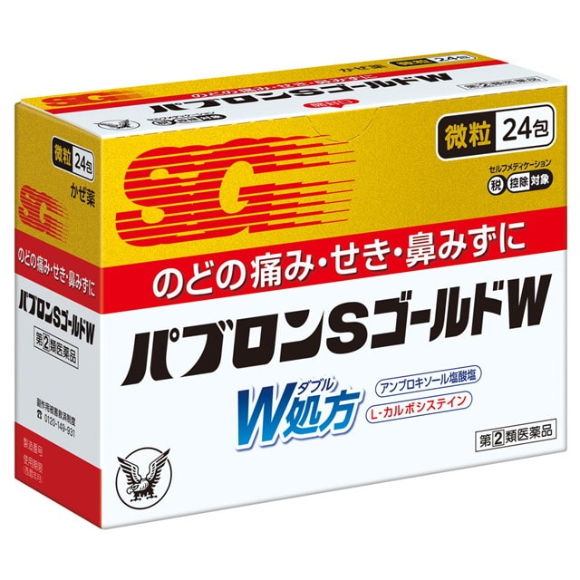 指定第2類医薬品】パブロンSゴールドW微粒 24包 【セルフメディケーション税制対象】: サンドラッグe-shop｜JRE MALL