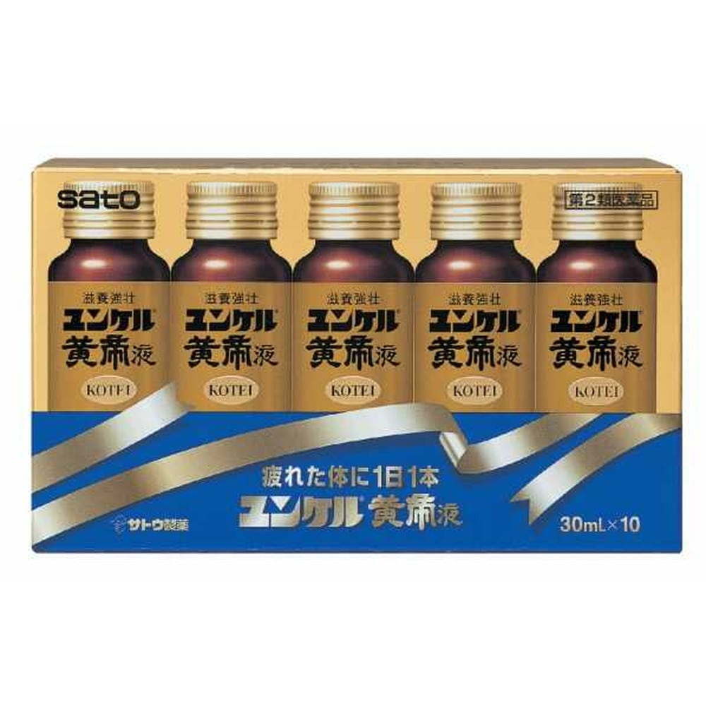 第2類医薬品】佐藤製薬ユンケル黄帝液30MLX10本【2個セット】: サン