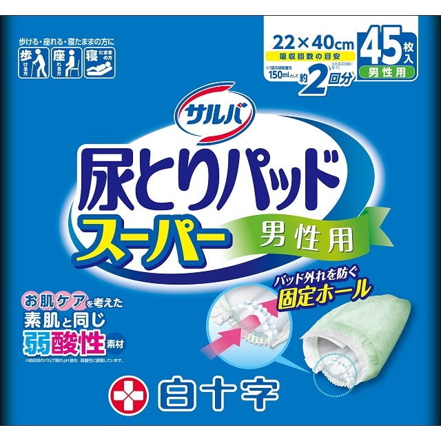 大人用紙おむつ類】白十字サルバ尿とりパッドスーパー男性用 45枚【4個パック】: サンドラッグe-shop｜JRE MALL