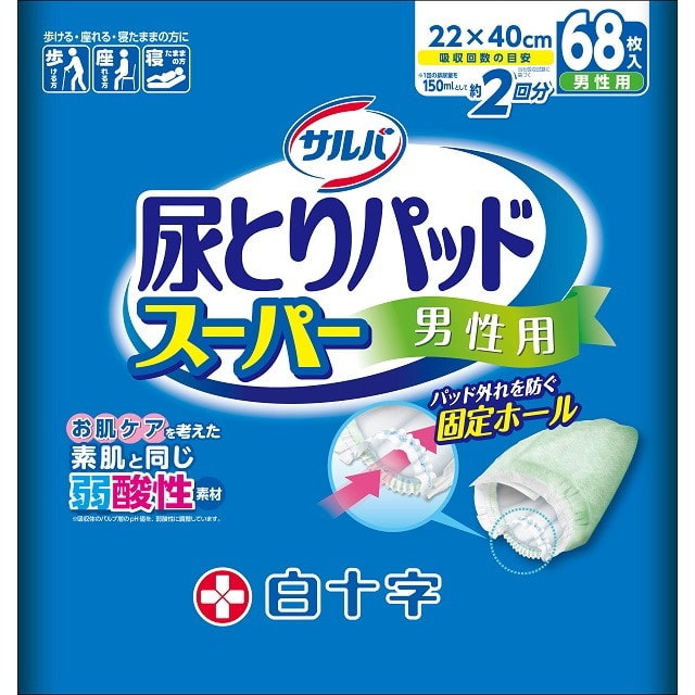 大人用紙おむつ類】白十字サルバ尿とりパッドスーパー男性用 68枚【4個パック】: サンドラッグe-shop｜JRE MALL