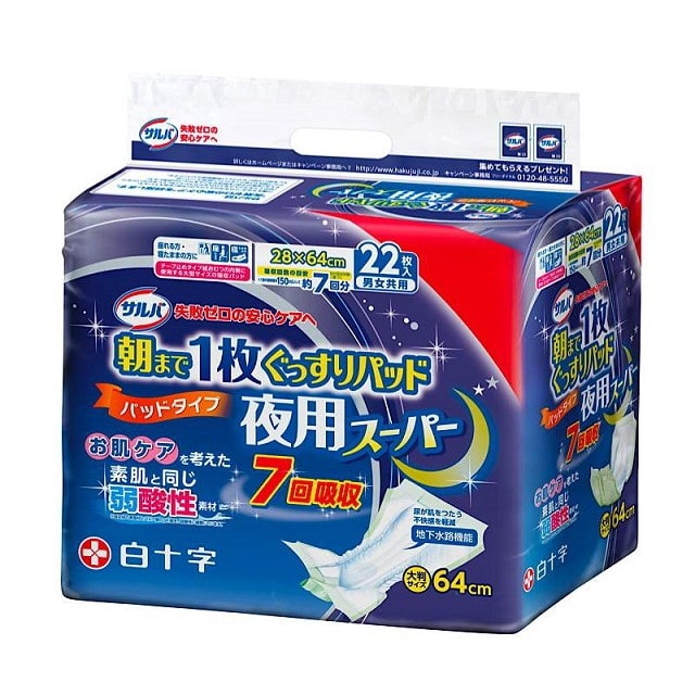 大人用紙おむつ類】白十字 サルバ 朝まで1枚ぐっすりパッド 夜用スーパー 22枚【3個セット】: サンドラッグe-shop｜JRE MALL