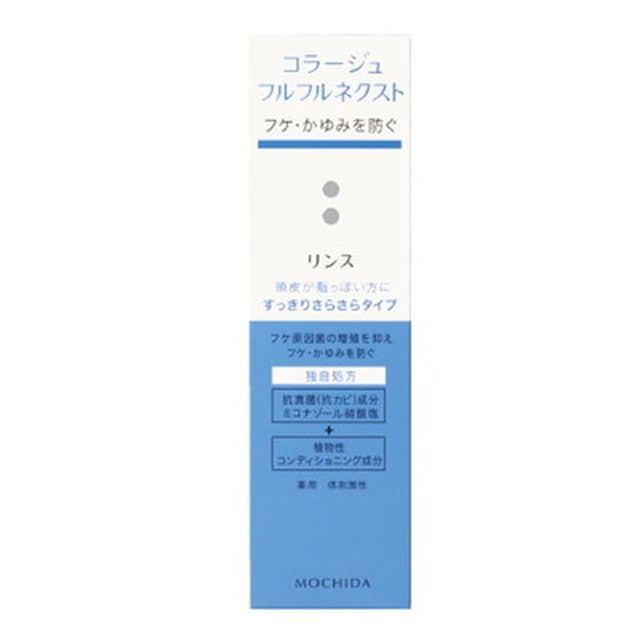 持田ヘルスケア コラージュ フルフル ネクストリンス すっきりさらさらタイプ 200ml: サンドラッグe-shop｜JRE MALL