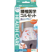 中山式腰椎医学コルセットワイド Mサイズ: サンドラッグe-shop