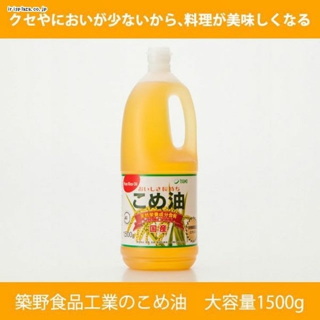 6本】こめ油 築野食品 1.5kg 【プラザセレクト】【プラザマーケット