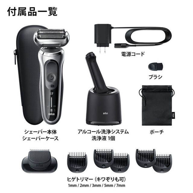 BRAUN【新品】 ブラウン BRAUN シェーバー 71-S7500CC-V - 脱毛・除毛