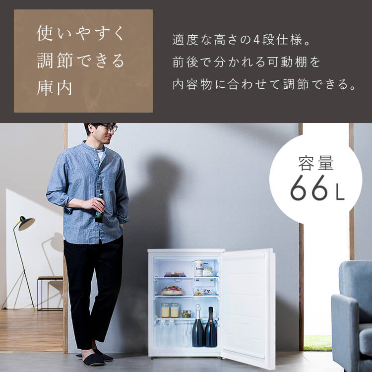 送料無料】奥行スリム冷蔵庫 66L KRSN-7A-W ホワイト【アイリス