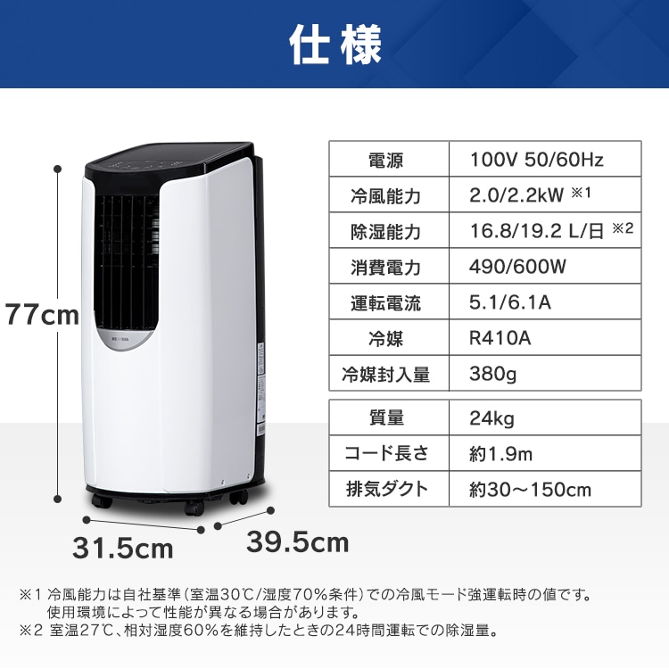 ポータブルクーラー IPP-2222G ホワイト アイリスオーヤマ 公式サイト