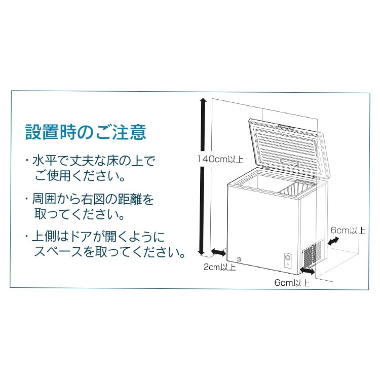 ノンフロン上開き式冷凍庫 198L ホワイト ICSD-20A-W: アイリスプラザ