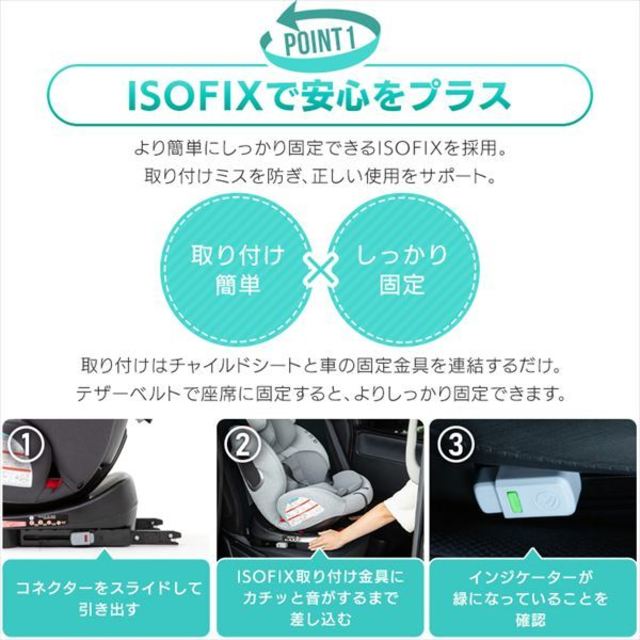 チャイルド＆ジュニアシートPZ ISOFIX 回転式 88-1204 ブラック