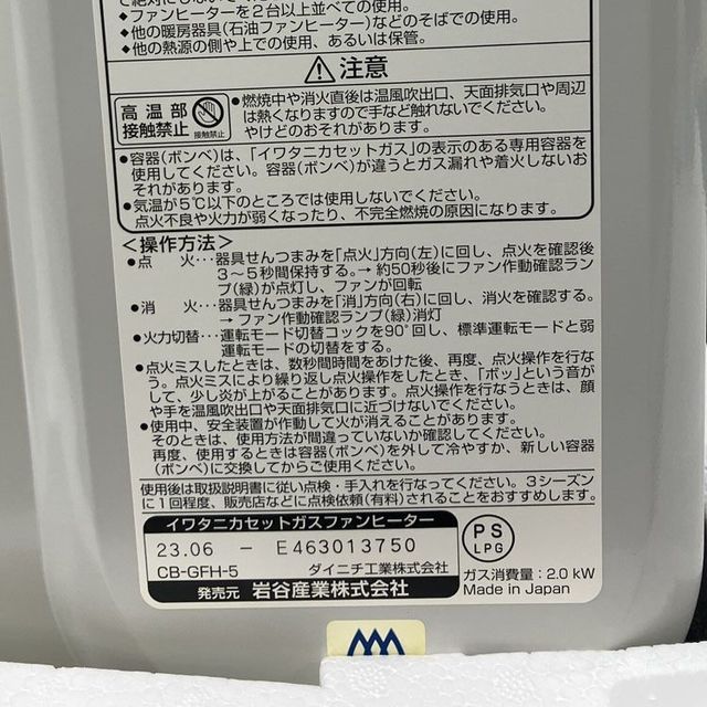 生活家電・空調イワタニ「風暖」　CB-GFH-5　カセットガスファンヒーター　メタリックグレー