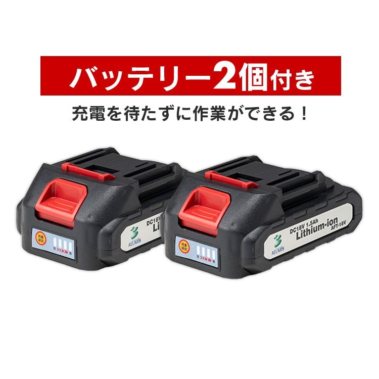 チェーンソー ハンディチェーンソー バッテリー×2個 レッド AHCI-18V2