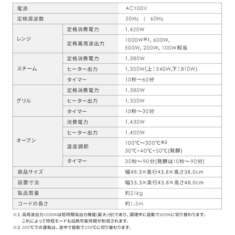 スチームオーブンレンジ30L MS-F3003-B ブラック: アイリスプラザ｜JRE