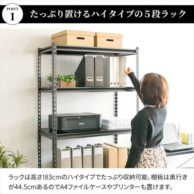 スチールラック 収納棚 スチール製 幅90cm ブラック ２点セット-