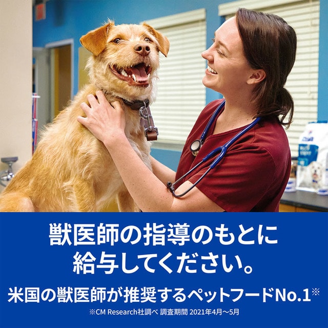 ヒルズ 犬用 メタボリックス ビスケット 80g: アイリスプラザ｜JRE MALL