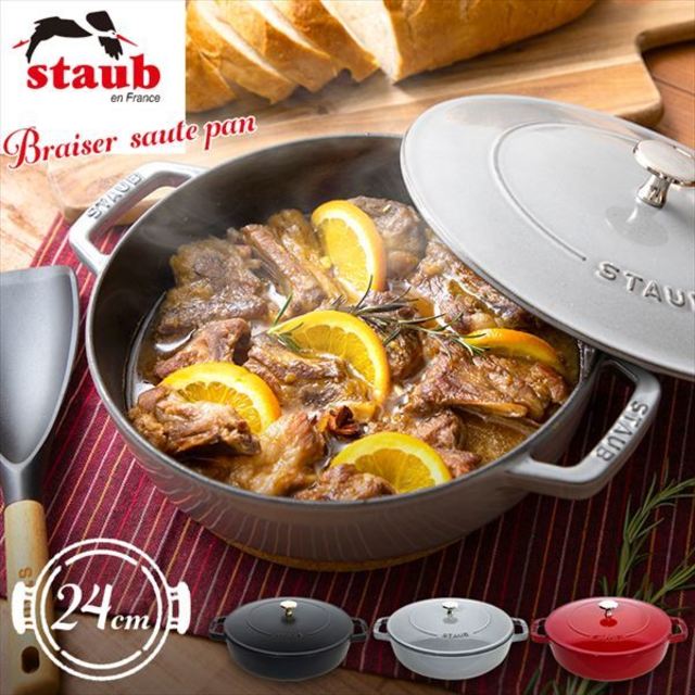 Staub Chistera 24cm CSTR-24 チェリー【プラザセレクト】(チェリー