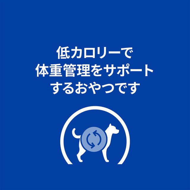 ヒルズ 犬用 メタボリックス ビスケット 80g: アイリスプラザ｜JRE MALL