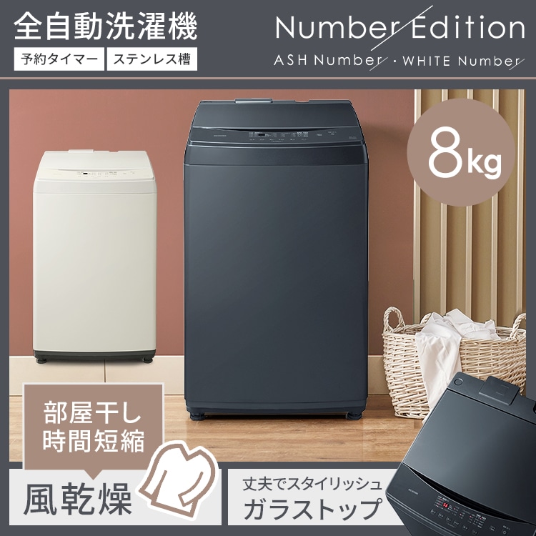 最新作大人気家電3点セット　冷凍冷蔵庫　オーブンレンジ　洗濯機 洗濯機