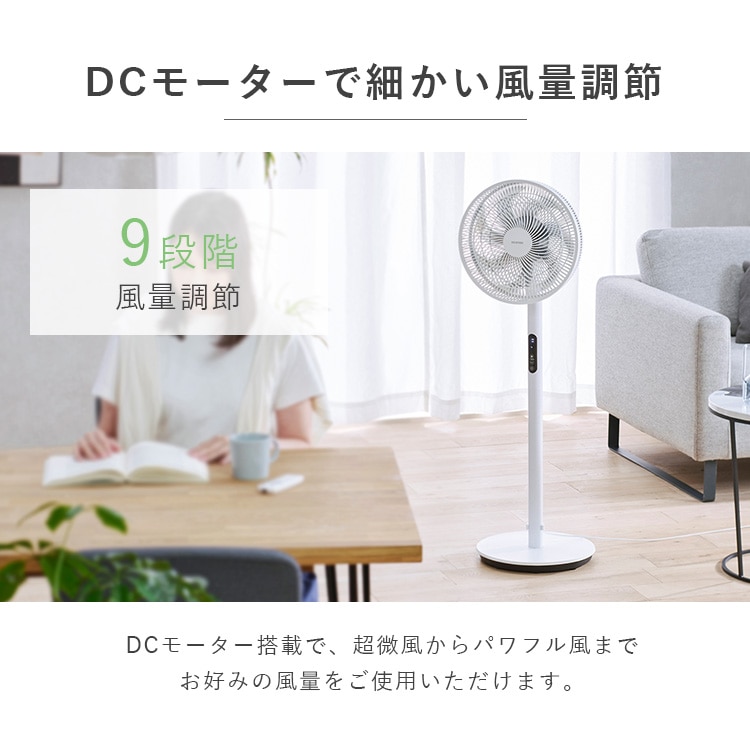 扇風機 リモコン式 リビング扇風機 DCモーター式 デザインタイプ LFD