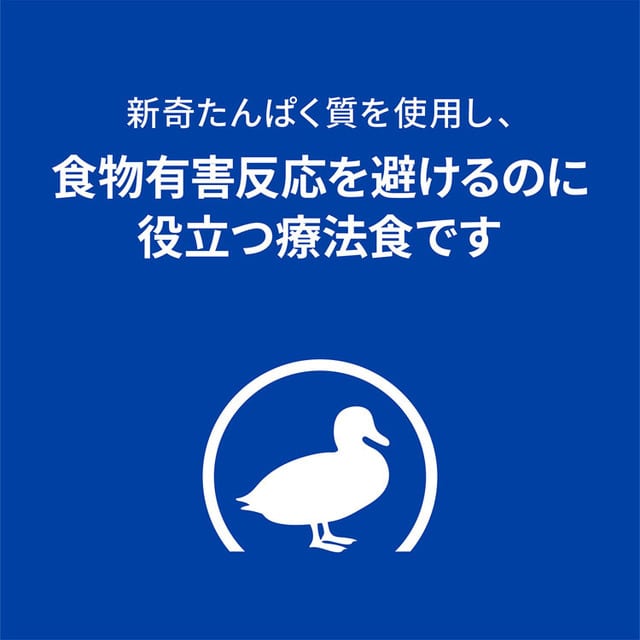 送料無料】ヒルズ 犬用 d/d ダックポテト 7.5kg: アイリスプラザ｜JRE MALL