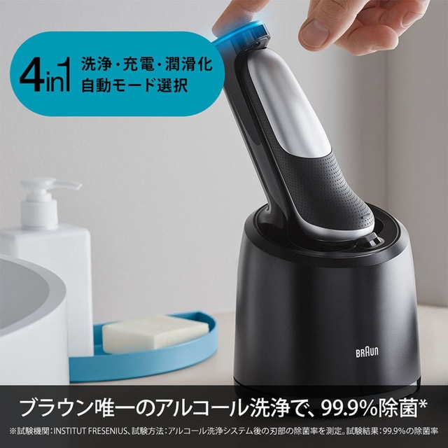 送料無料】BRAUN ブラウン シェーバー シリーズ7 洗浄器付 シルバー 71