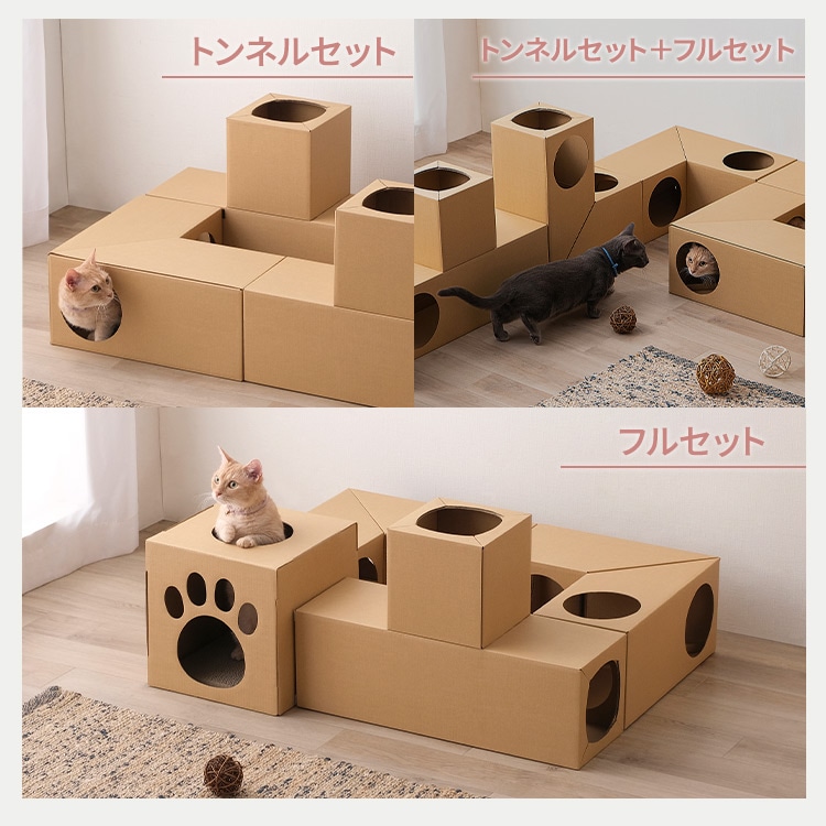 ねこねこトンネル BOX＋T字セット P-NTBT(BOX＋T字セット): アイリス