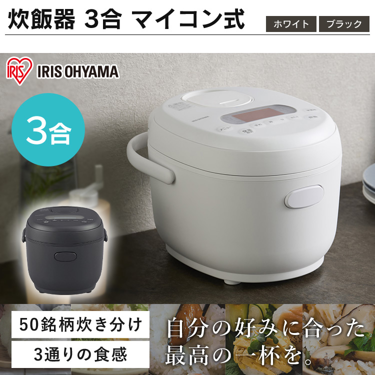 RCS-25-WH 炊飯器 PIERIA 2.5合 マイコン 【おトク】 - 炊飯器・餅つき機