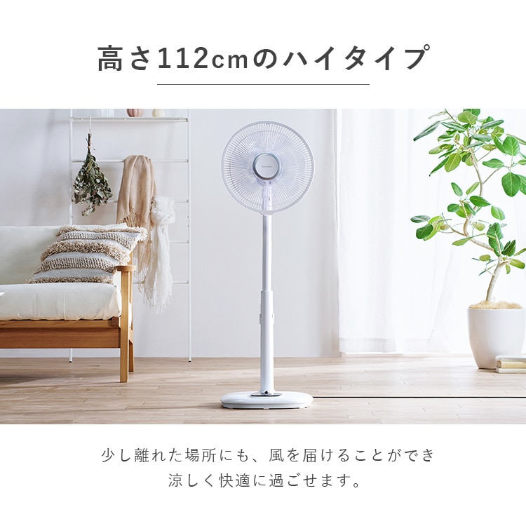 扇風機 リモコン式リビング扇風機 DCモーター式 ハイタイプ LFD-307H