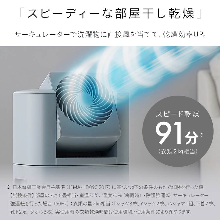 除湿機 デシカント サーキュレーター アイリスオーヤマ<br>送料無料