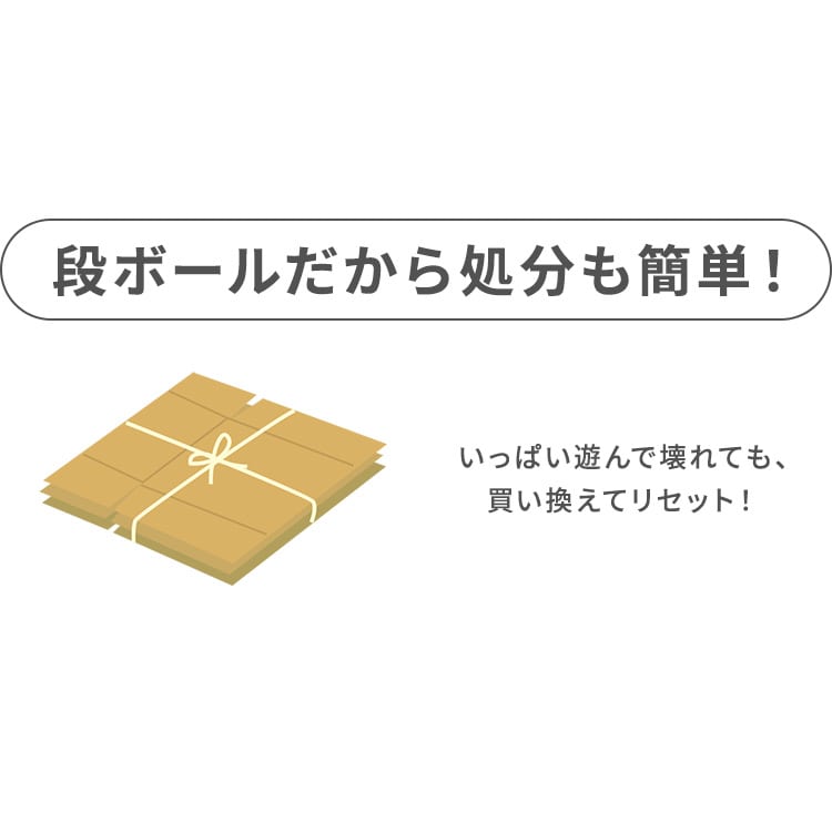 ねこねこトンネル BOX＋T字セット P-NTBT(BOX＋T字セット): アイリス