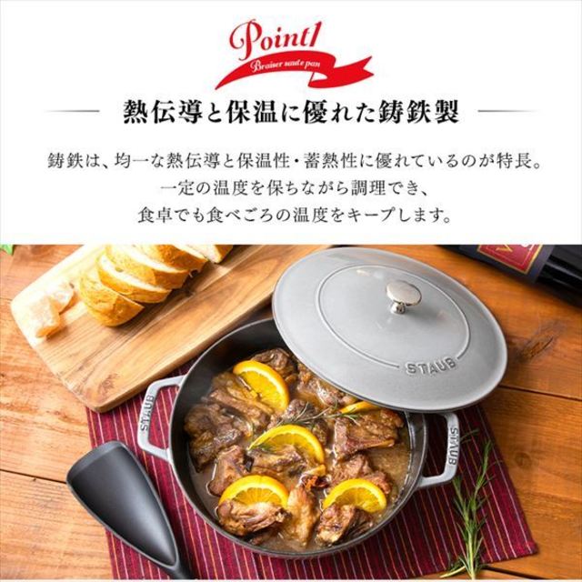 Staub Chistera 24cm CSTR-24 グレー【プラザセレクト】(グレー