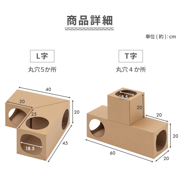 ねこねこトンネル BOX＋T字セット P-NTBT(BOX＋T字セット): アイリス