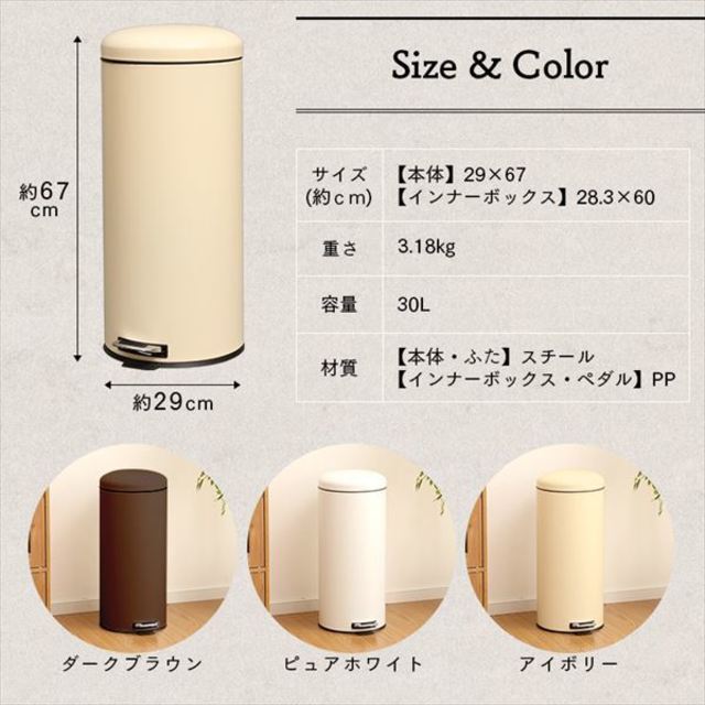 ペダル式ゴミ箱 丸型 30L AFB-C30 ピュアホワイト【プラザセレクト