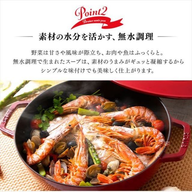 Staub Chistera 24cm CSTR-24 グレー【プラザセレクト】(グレー