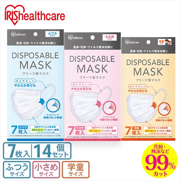 98枚セット】DISPOSABLE プリーツマスク 7枚入 14袋セット ふつう