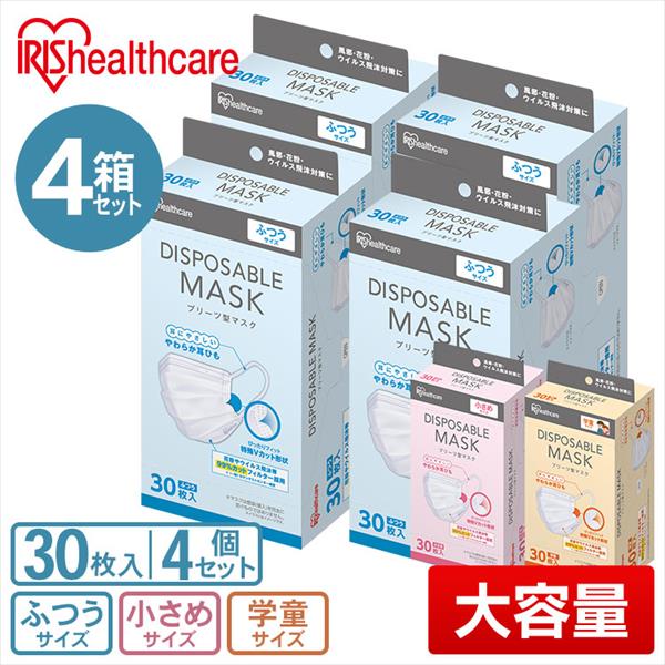 120枚入りセット】DISPOSABLE プリーツマスク 30枚入4個セット小さめ