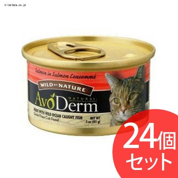 アボ・ダーム 猫缶 セレクトカット サーモンコンソメ 85g×24個セット