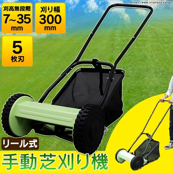 手動の芝刈り機 - 家具