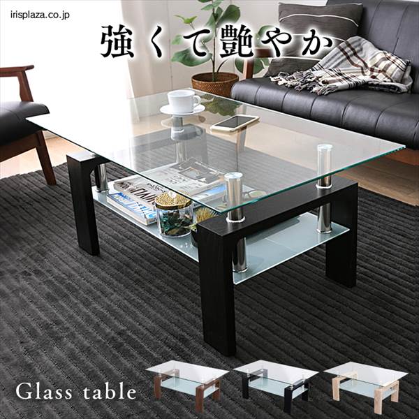テーブル　　ガラス