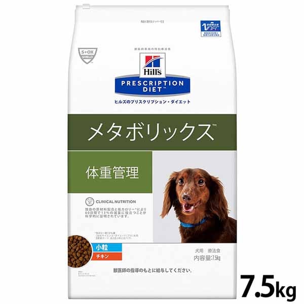 ヒルズ 療法食 メタボリックス 7.5kg 【プラザセレクト