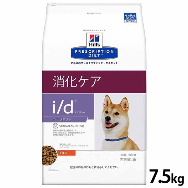 ヒルズ 療法食 消化ケア ドライ i/d LowFat 7.5kg 【プラザセレクト