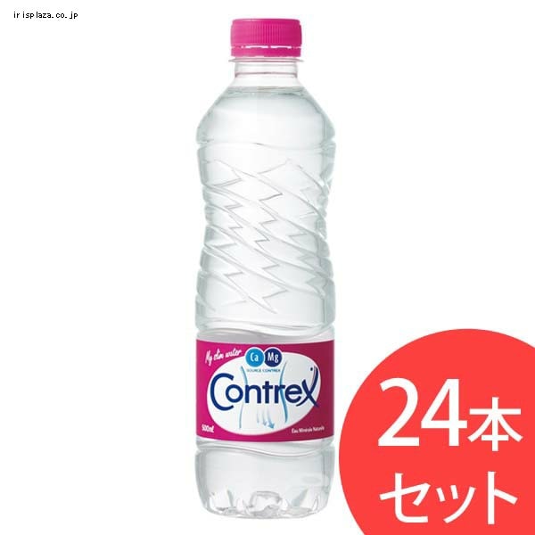 ネスレ コントレックス 500ml×24本 【プラザセレクト】【代引不可