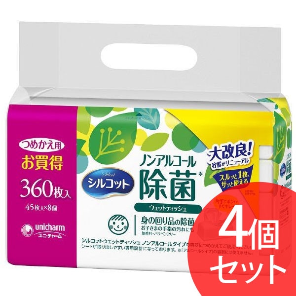 4個セット】ユニチャームシルコット 除菌ウエットティッシュ ノンアルコール 詰め替え 360枚入り【プラザセレクト】【プラザマーケット】:  アイリスプラザ｜JRE MALL