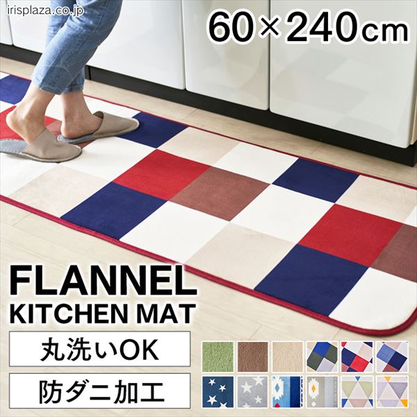 フランネルキッチンマット 60×240 FNR-K-6024 スクエア×ブラウン