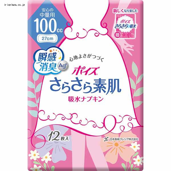 日本製紙クレシア ポイズ さらさら素肌 吸水ナプキン 安心の中量用100cc 12枚 (ふとした尿もれケアに)  【プラザセレクト】【プラザマーケット】: アイリスプラザ｜JRE MALL