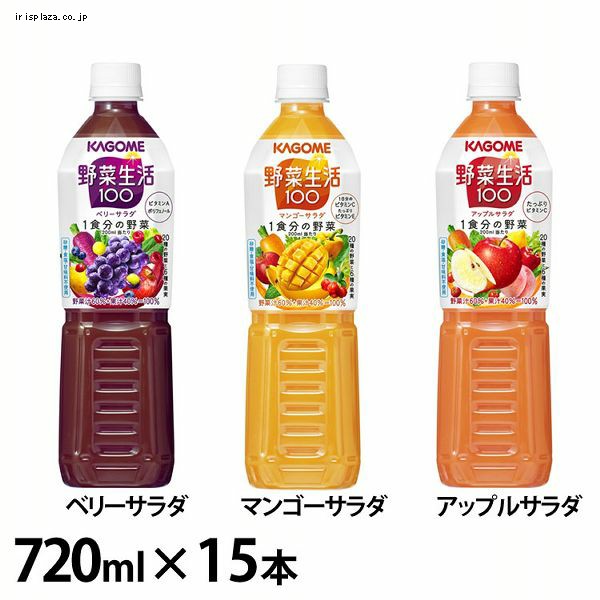 カゴメ 【15本入】カゴメ野菜生活100 スマートPET 720ml 7754 アップル