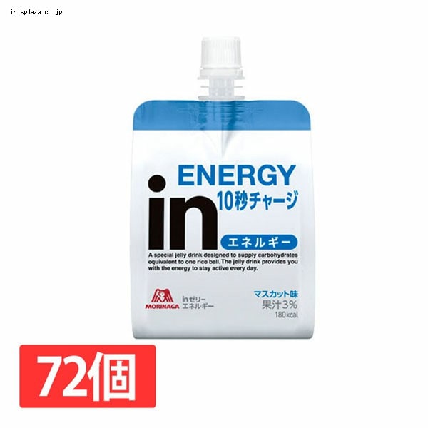 72個） 森永 inゼリー エネルギー 【プラザセレクト】【プラザ ...