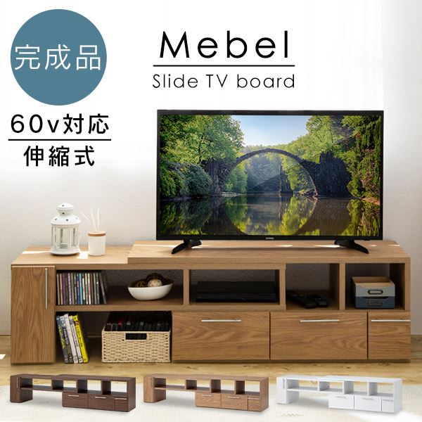 完成品】伸縮テレビ台(棚脚) ホワイト【プラザセレクト】(ホワイト