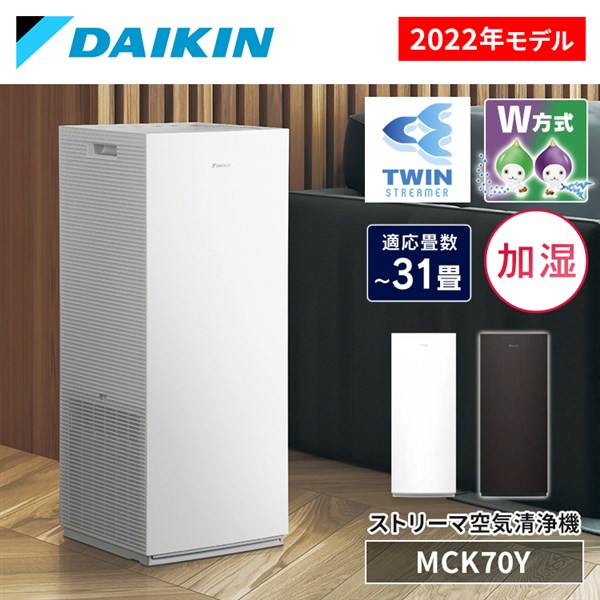 ダイキンダイキン　加湿空気清浄機　DAIKIN MCK70WE7-W