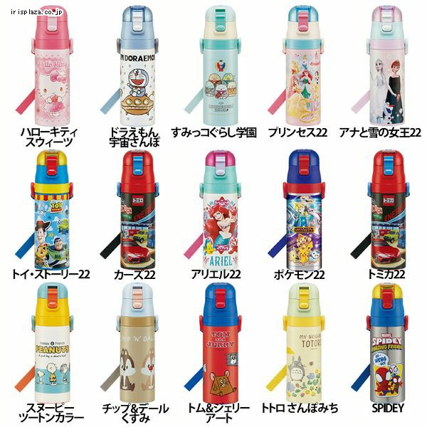 スケーター 超軽量 保冷 ステンレス 水筒 直飲み 470ml Sdc4 ドラえもん 宇宙さんぽ プラザセレクト ドラえもん宇宙さんぽ アイリスプラザ Jre Mall