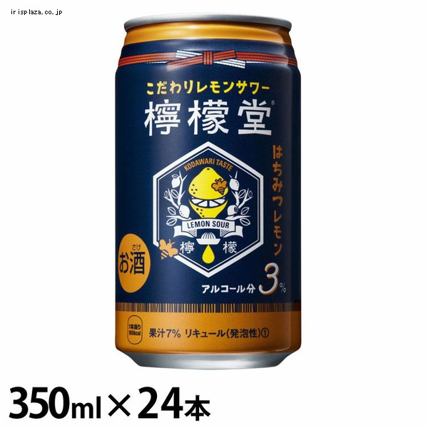 24本】檸檬堂 はちみつレモン 350ml（350×24） 【プラザセレクト】【プラザマーケット】: アイリスプラザ｜JRE MALL